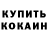 Меф VHQ Logan Boyko