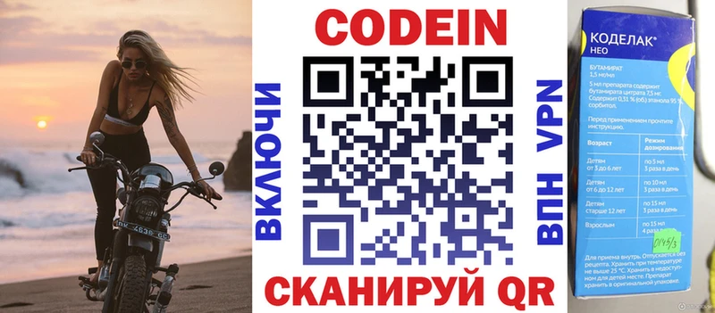 Кодеиновый сироп Lean Purple Drank  цены   Чадан 