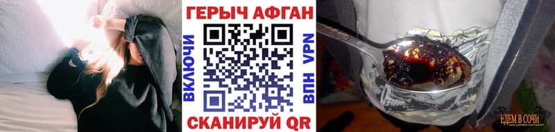 ГЕРОИН VHQ  Чадан 