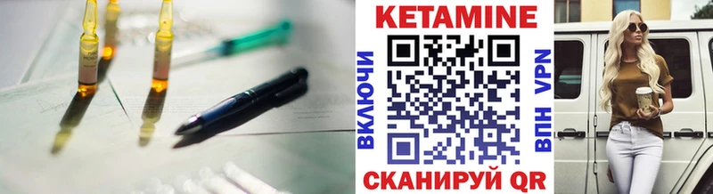 КЕТАМИН VHQ  omg вход  Чадан 